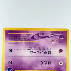 Abra No.063 Japanese Intro Pack Totodile Deck 2001 LP Japanese Pokemon Card - Image 8