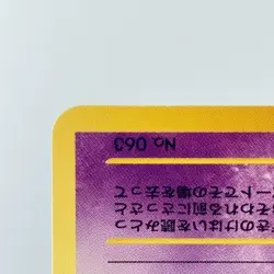 Abra No.063 Japanese Intro Pack Totodile Deck 2001 LP Japanese Pokemon Card - Image 9
