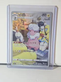 EX/NM Pokemon Cards Flaaffy Character Rare (CHR) 194/184 S8b Japanese - Image 1