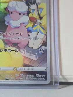 EX/NM Pokemon Cards Flaaffy Character Rare (CHR) 194/184 S8b Japanese - Image 5