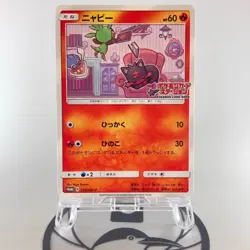 Litten 259/SM-P Card Station Promo 2018 LP Condition Japanese Pokemon Card - Image 1