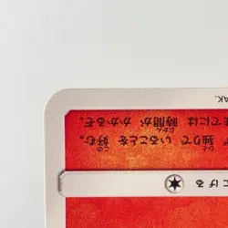 Litten 259/SM-P Card Station Promo 2018 LP Condition Japanese Pokemon Card - Image 10