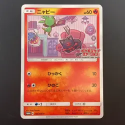 Litten 259/SM-P Card Station Promo 2018 LP Condition Japanese Pokemon Card - Image 18
