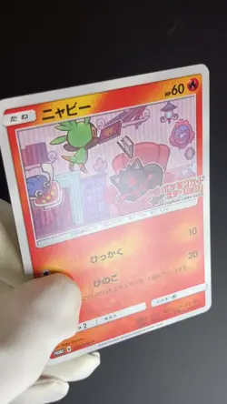 Litten 259/SM-P Card Station Promo 2018 LP Condition Japanese Pokemon Card - Image 2