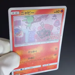 Litten 259/SM-P Card Station Promo 2018 LP Condition Japanese Pokemon Card - Image 20