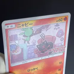 Litten 259/SM-P Card Station Promo 2018 LP Condition Japanese Pokemon Card - Image 21