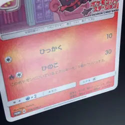 Litten 259/SM-P Card Station Promo 2018 LP Condition Japanese Pokemon Card - Image 22