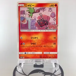 Litten 259/SM-P Card Station Promo 2018 LP Condition Japanese Pokemon Card - Image 27