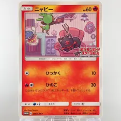 Litten 259/SM-P Card Station Promo 2018 LP Condition Japanese Pokemon Card - Image 29