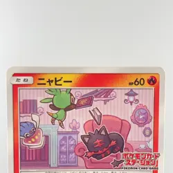 Litten 259/SM-P Card Station Promo 2018 LP Condition Japanese Pokemon Card - Image 6