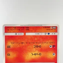 Litten 259/SM-P Card Station Promo 2018 LP Condition Japanese Pokemon Card - Image 9