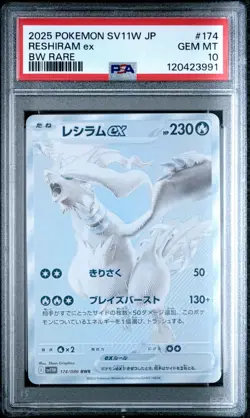 PSA 10 Reshiram ex BWR 174/086 White Flare sv11W Pokemon Japanese (US SELLER) - Image 1