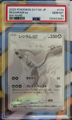 PSA 10 Reshiram ex BWR 174/086 White Flare sv11W Pokemon Japanese (US SELLER) - Image 3