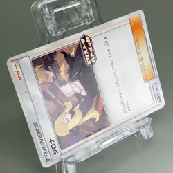 Cynthia 155/S-P Extra Battle Day Promo NM Condition Japanese Pokemon Card - Image 18