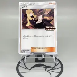 Cynthia 155/S-P Extra Battle Day Promo NM Condition Japanese Pokemon Card - Image 25