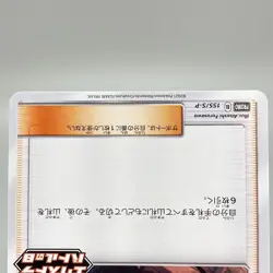 Cynthia 155/S-P Extra Battle Day Promo NM Condition Japanese Pokemon Card - Image 7