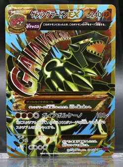 Primal Groudon EX #94 1st Ed. Pokemon Japanese Bandit Ring 2015 XY7 - NM - Image 1