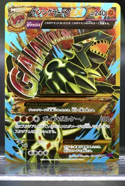Primal Groudon EX #94 1st Ed. Pokemon Japanese Bandit Ring 2015 XY7 - NM - Image 5