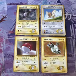 4x Pokemon Lt Surge’s Pokemon Japanese Leaders Stadium, Kuchiba Cards Pack Fresh - Image 11