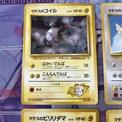 4x Pokemon Lt Surge’s Pokemon Japanese Leaders Stadium, Kuchiba Cards Pack Fresh - Image 2