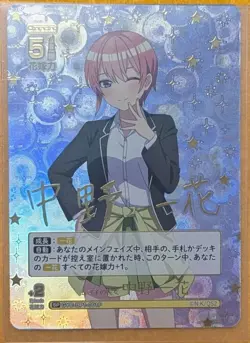 Signed Nakano Ichika SP The Quintessential Quintuplets card GYC-BP1-001P1 - Image 1