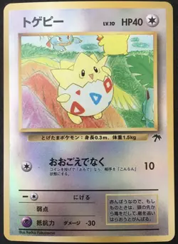 Togepi 1st Edition Old Back Premium Pokemon Rare Card Nintendo 1996 Japan F/S - Image 1