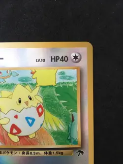 Togepi 1st Edition Old Back Premium Pokemon Rare Card Nintendo 1996 Japan F/S - Image 15