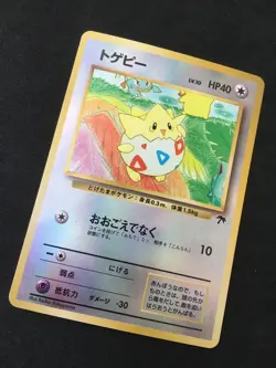 Togepi 1st Edition Old Back Premium Pokemon Rare Card Nintendo 1996 Japan F/S - Image 6