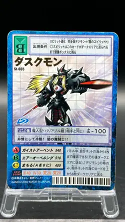 Duskmon Digimon Card Game 2002 Bandai Foil Stamping Japanese St-665 - Image 6