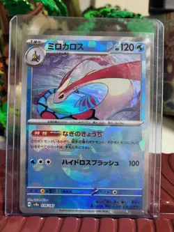 Milotic Master Ball 036/187 sv8a Japanese Pokemon Card Terastal Festival ex - Image 1
