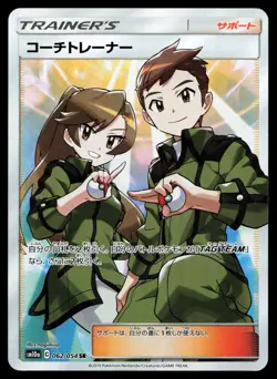 Coach Trainer 062/054 sm10a GG End Holo Japanese Pokemon Card - Image 1