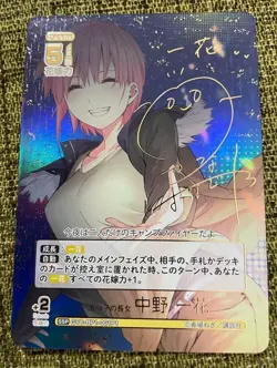 Signed Nakano Ichika SSP The Quintessential Quintuplets card GYC-BP1-001P1 - Image 2