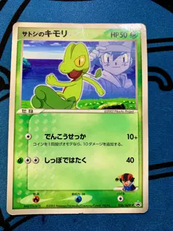 Ash's Treecko Pokemon Card 036/ADV-P Shogakukan Promo 2003 Glossy Japanese #2077 - Image 15
