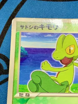 Ash's Treecko Pokemon Card 036/ADV-P Shogakukan Promo 2003 Glossy Japanese #2077 - Image 16