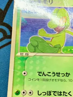 Ash's Treecko Pokemon Card 036/ADV-P Shogakukan Promo 2003 Glossy Japanese #2077 - Image 18