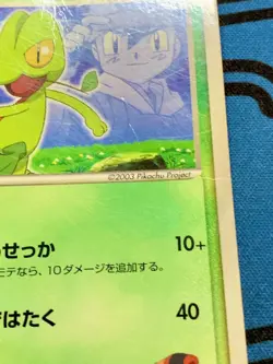 Ash's Treecko Pokemon Card 036/ADV-P Shogakukan Promo 2003 Glossy Japanese #2077 - Image 5