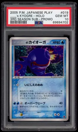 PSA 10 Gem Mint _'s Kyogre Holo 019/PLAY Club Promo Japanese Pokemon Card - Image 1