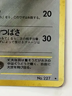 Skarmory No.227 Neo Genesis Holo Rare Japanese Pokemon Card LP/NM WOTC Era - Image 5