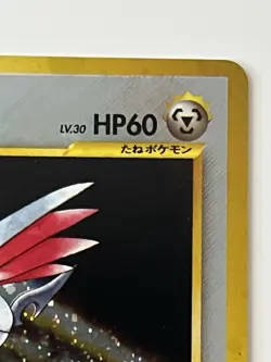 Skarmory No.227 Neo Genesis Holo Rare Japanese Pokemon Card LP/NM WOTC Era - Image 6