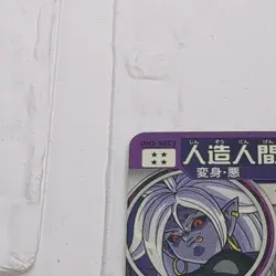 UM3-SEC3 Android 21 Super Dragon Ball Heroes Trading Card UR Ultimate Rare LP - Image 10