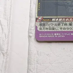 UM3-SEC3 Android 21 Super Dragon Ball Heroes Trading Card UR Ultimate Rare LP - Image 12