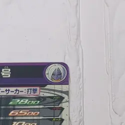 UM3-SEC3 Android 21 Super Dragon Ball Heroes Trading Card UR Ultimate Rare LP - Image 4