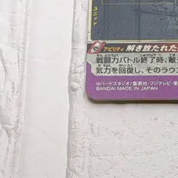 UM3-SEC3 Android 21 Super Dragon Ball Heroes Trading Card UR Ultimate Rare LP - Image 5