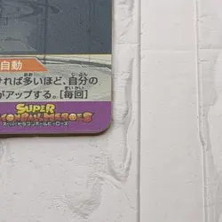 UM3-SEC3 Android 21 Super Dragon Ball Heroes Trading Card UR Ultimate Rare LP - Image 6