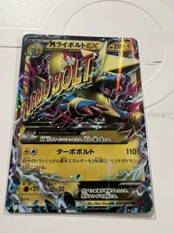 M Manectric-EX 024/088 RR - XY4 1st ED Phantom Forces Pokemon card Japanese - Image 1