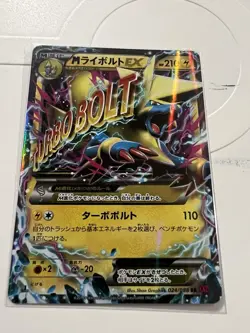 M Manectric-EX 024/088 RR - XY4 1st ED Phantom Forces Pokemon card Japanese - Image 2