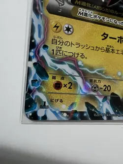 M Manectric-EX 024/088 RR - XY4 1st ED Phantom Forces Pokemon card Japanese - Image 4