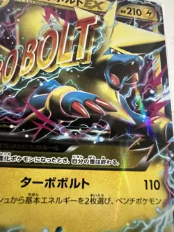 M Manectric-EX 024/088 RR - XY4 1st ED Phantom Forces Pokemon card Japanese - Image 6