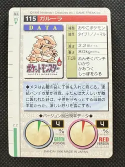 Kangaskhan Green No. 115 Pokemon Card monsters collection Bandai Carddass 1996 - Image 6
