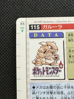 Kangaskhan Green No. 115 Pokemon Card monsters collection Bandai Carddass 1996 - Image 7